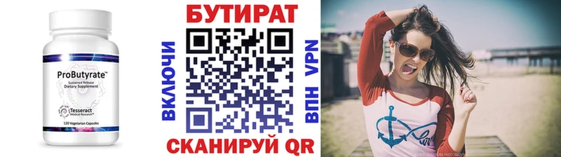 Бутират BDO даркнет официальный сайт Сусуман