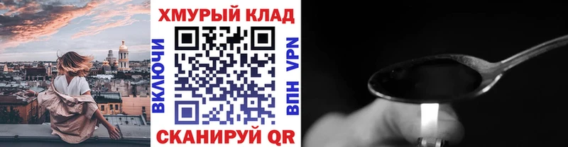 ГЕРОИН хмурый  хочу наркоту  Сусуман 