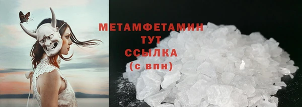 метамфетамин Осташков