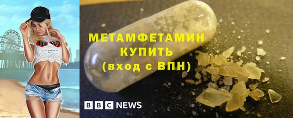 метамфетамин Осташков