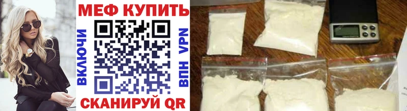 Мефедрон кристаллы Сусуман