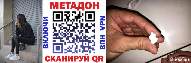 гидра маркетплейс  продажа наркотиков  Сусуман  МЕТАДОН methadone 